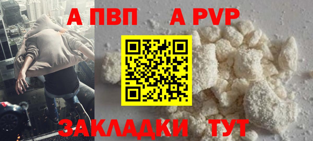 Alpha PVP СК КРИС  Вход с VPN  A PVP  A-PVP кристаллы  A-PVP СК  Нурлат 