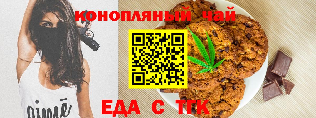 Нурлат  Еда ТГК конопля  Вход с VPN 