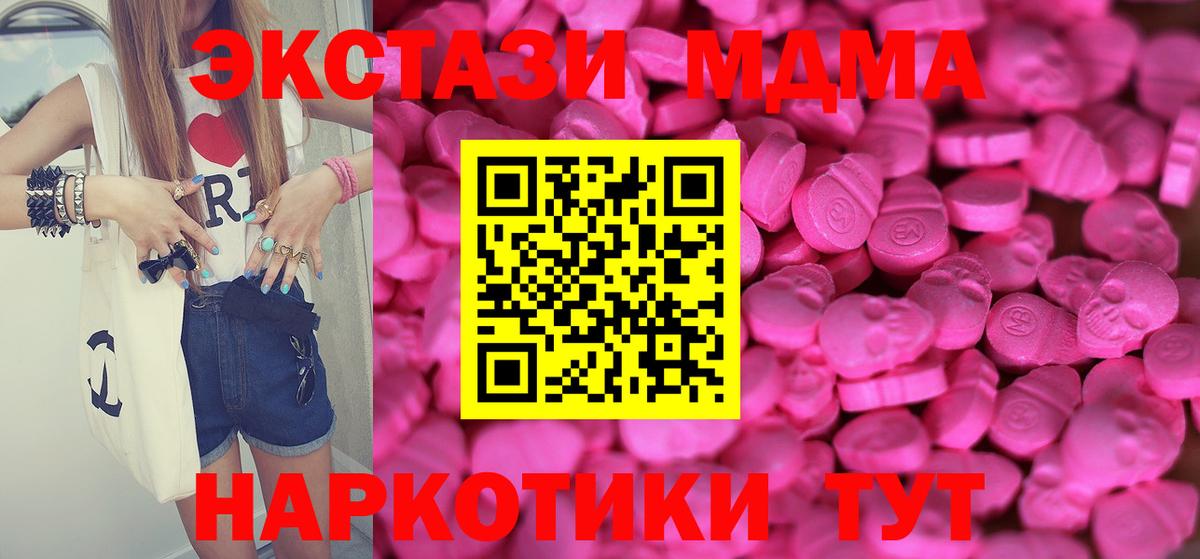 Экстази ешки  Ecstasy  Экстази DUBAI  Нурлат  Вход с VPN 