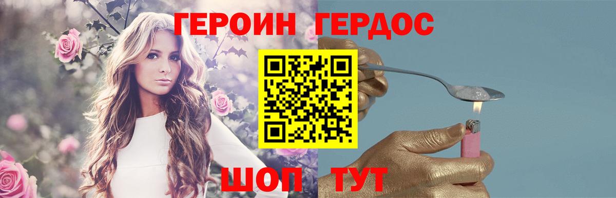 Героин Афган  Вход с VPN  Нурлат 