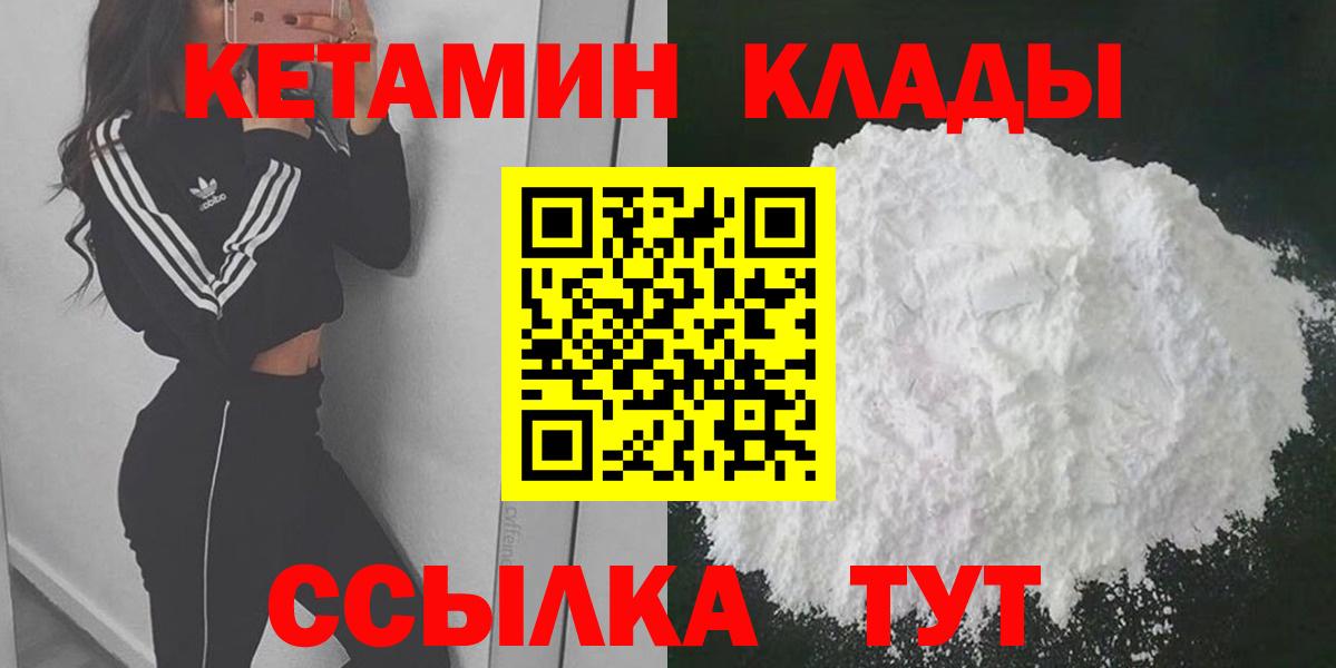 КЕТАМИН ketamine Нурлат