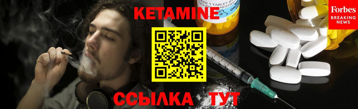 КЕТАМИН VHQ  Вход с VPN  Нурлат 