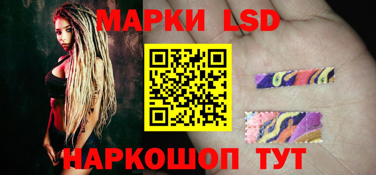 LSD-25 экстази ecstasy Нурлат
