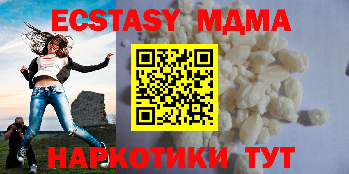 МДМА crystal  Вход с VPN  MDMA crystal  Нурлат 