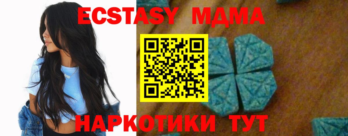 МДМА молли Нурлат