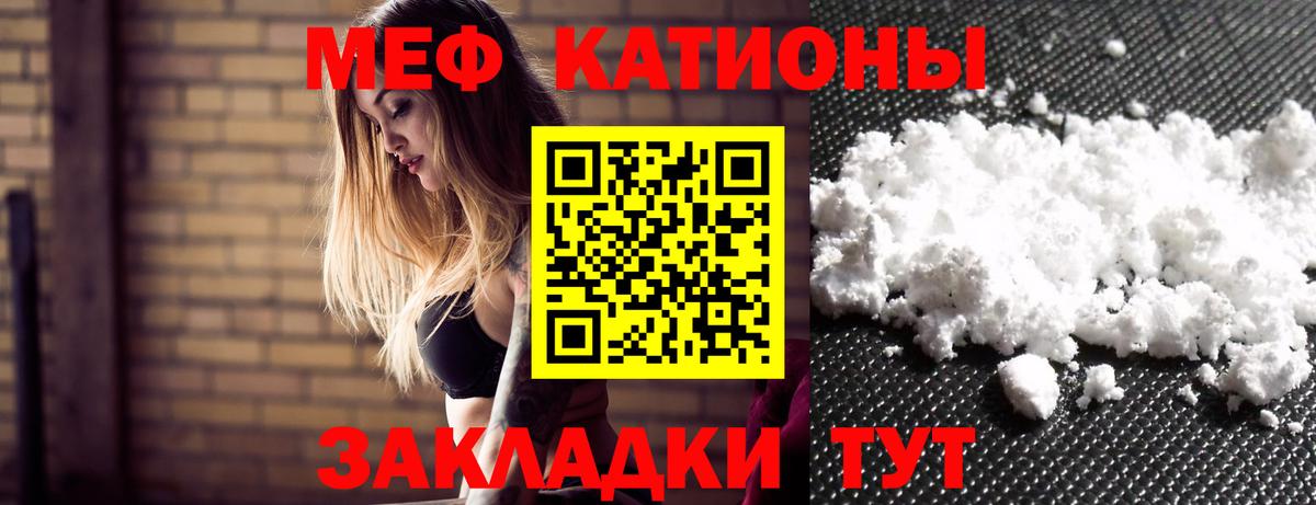 Меф  Мефедрон 4 MMC  МЯУ-МЯУ  Вход с VPN  МЕФ 4 MMC  Нурлат 