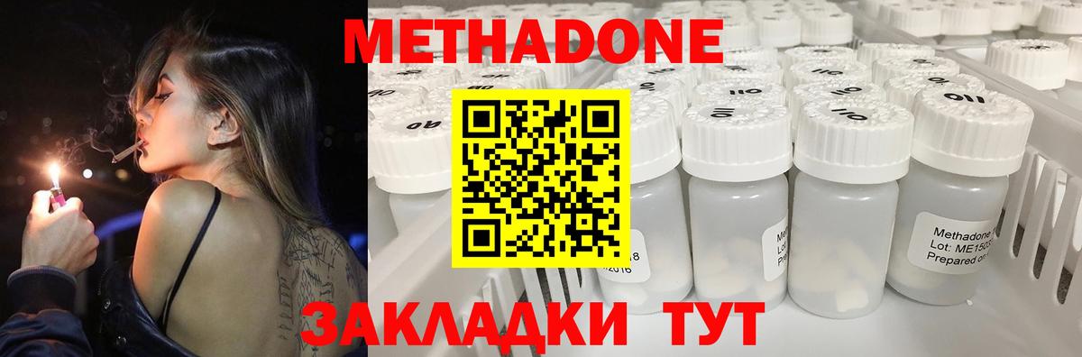 Метадон белоснежный Нурлат