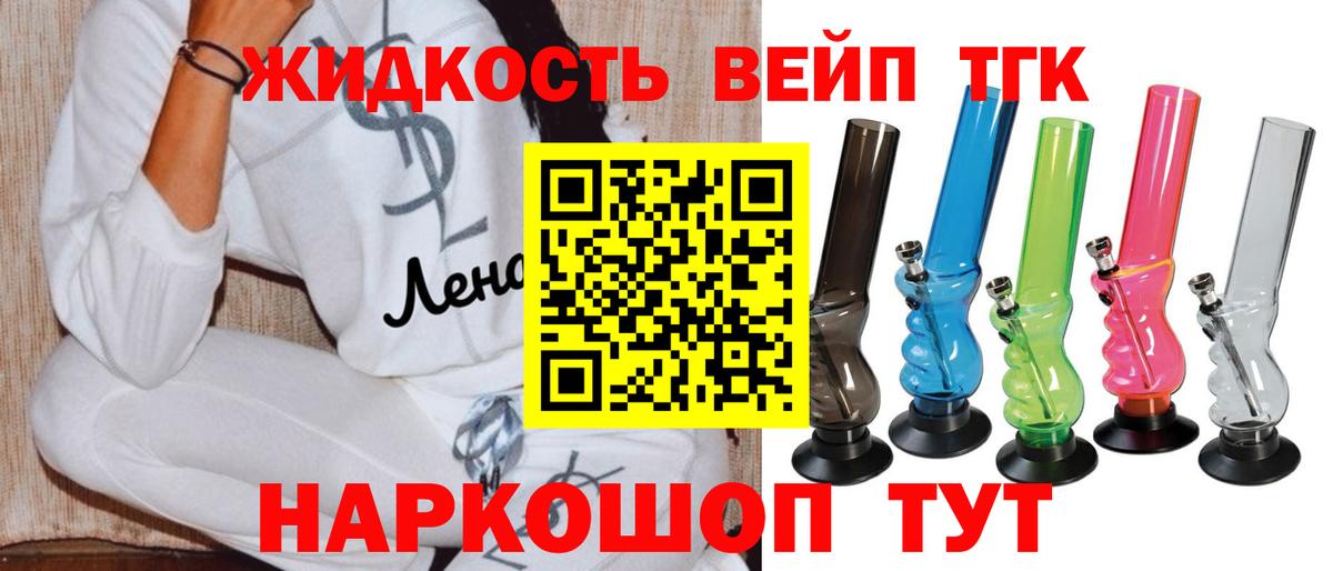 ТГК концентрат Нурлат