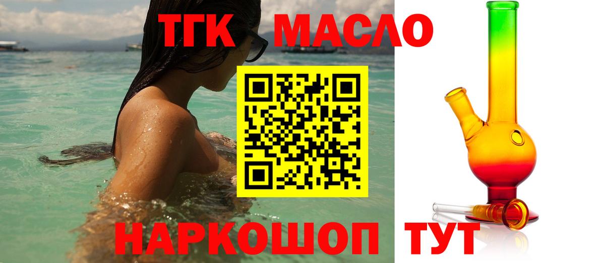 ТГК гашишное масло  Дистиллят ТГК THC oil  Нурлат  Вход с VPN 