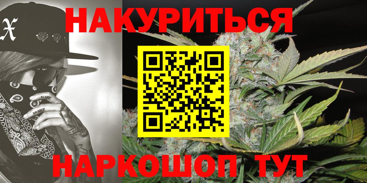Нурлат  Марихуана White Widow  МАРИХУАНА планчик  Канабис гибрид  Шишки марихуана MAZAR  Вход с VPN 